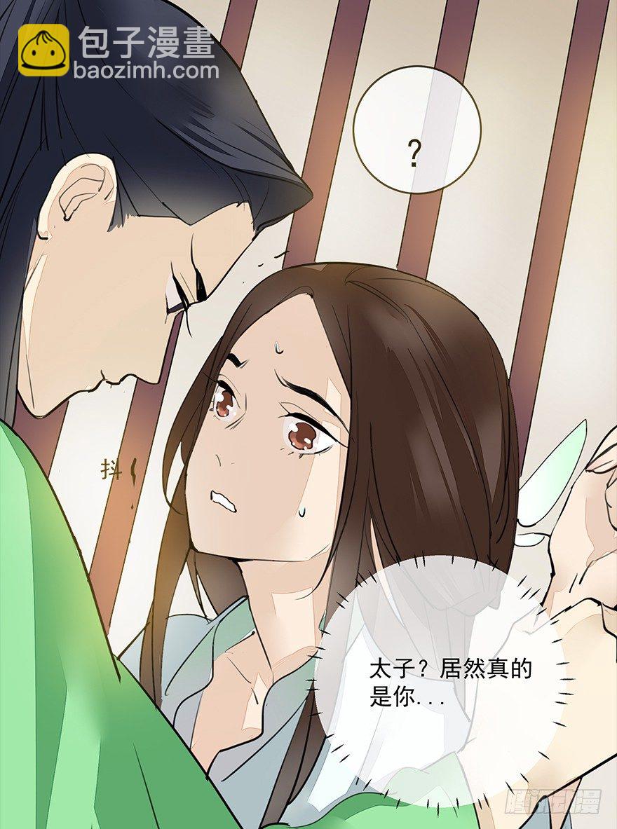 "别怕，我在这儿。"-第28话