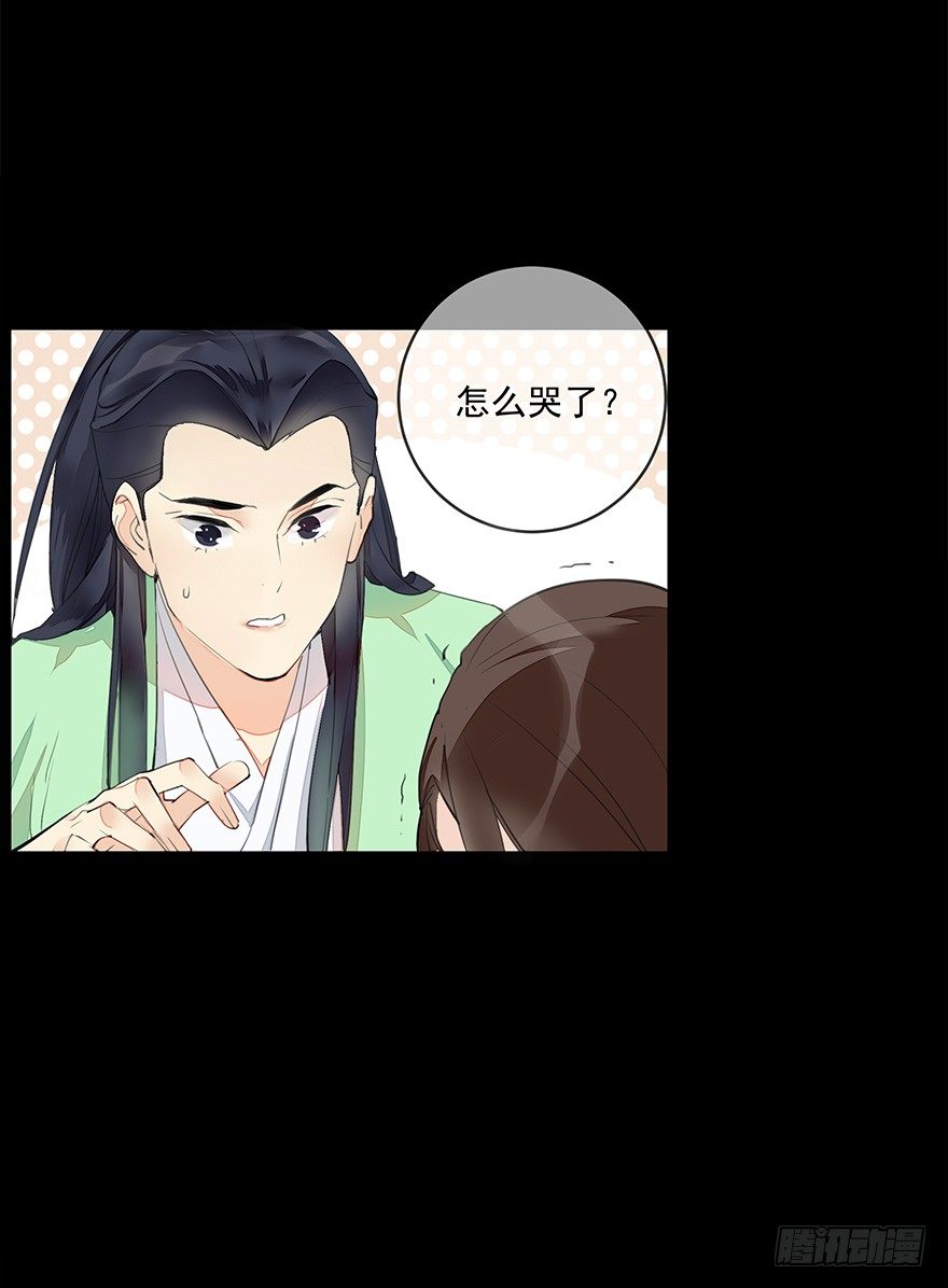 "别怕，我在这儿。"-第28话