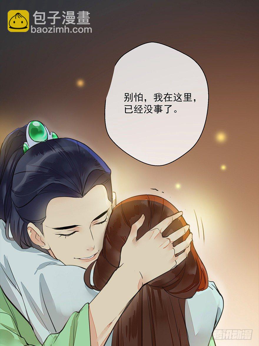 "别怕，我在这儿。"-第28话