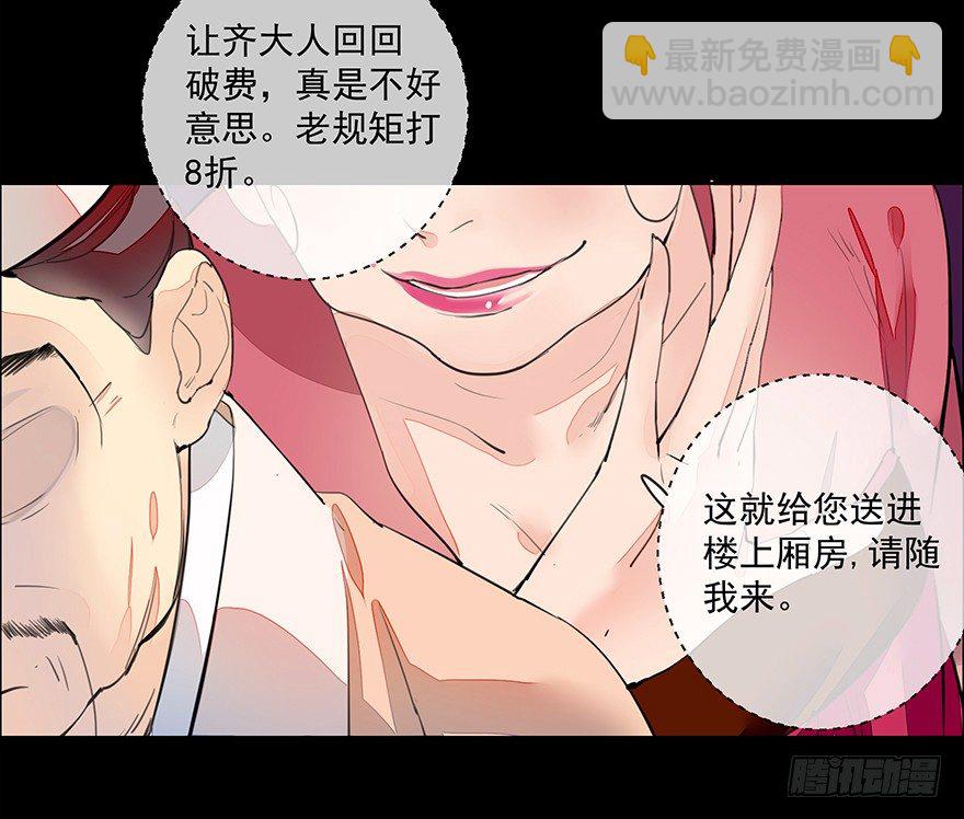 "别怕，我在这儿。"-第28话