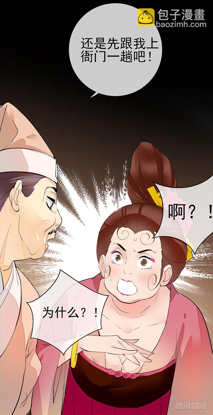 "别怕，我在这儿。"-第28话