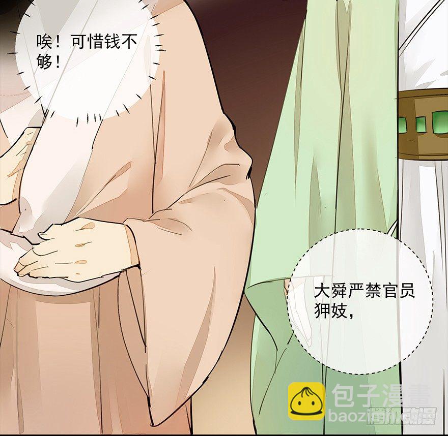 "别怕，我在这儿。"-第28话