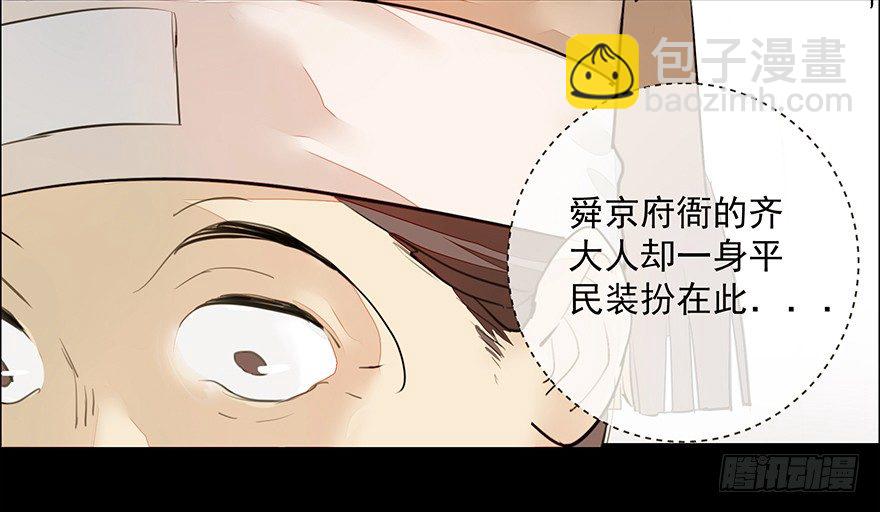 "别怕，我在这儿。"-第28话