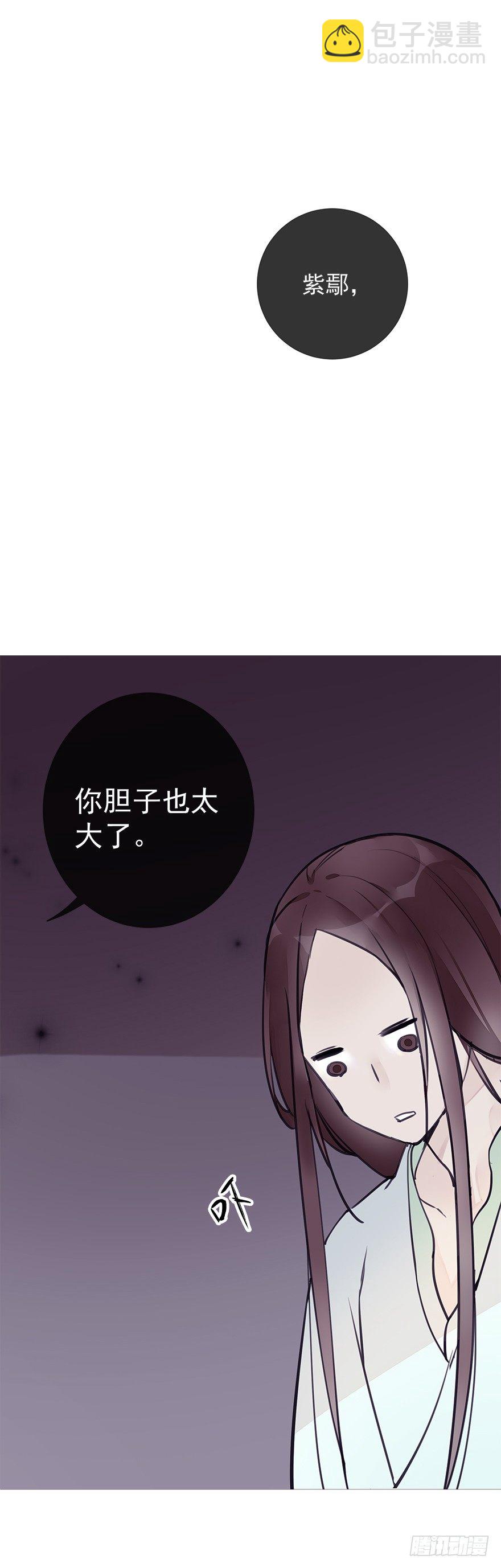 出乎意料！都历的行动-第30话