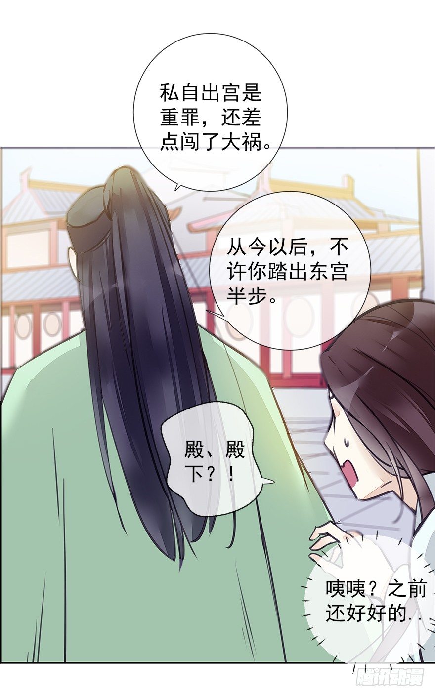 出乎意料！都历的行动-第30话