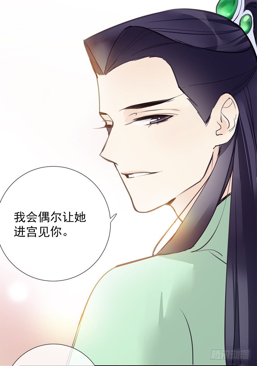 出乎意料！都历的行动-第30话