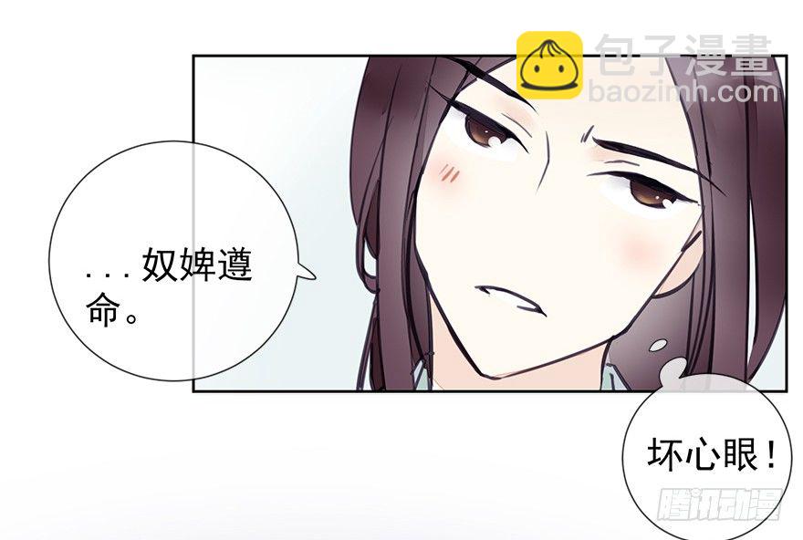 出乎意料！都历的行动-第30话