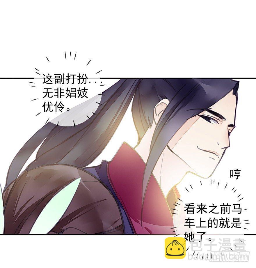 出乎意料！都历的行动-第30话