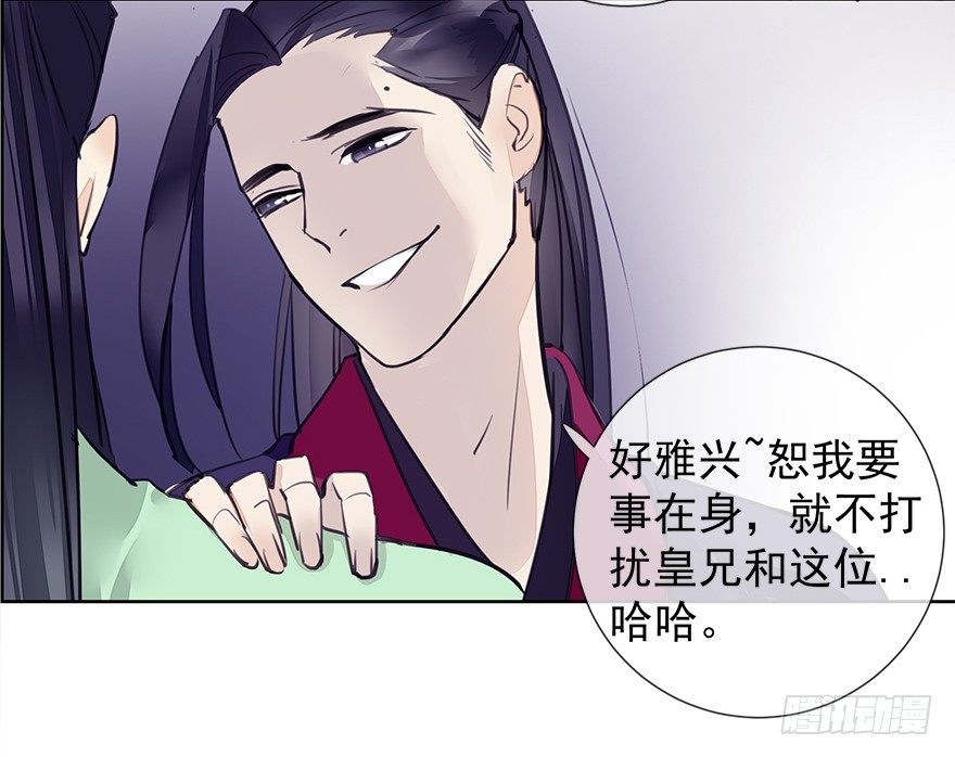 出乎意料！都历的行动-第30话