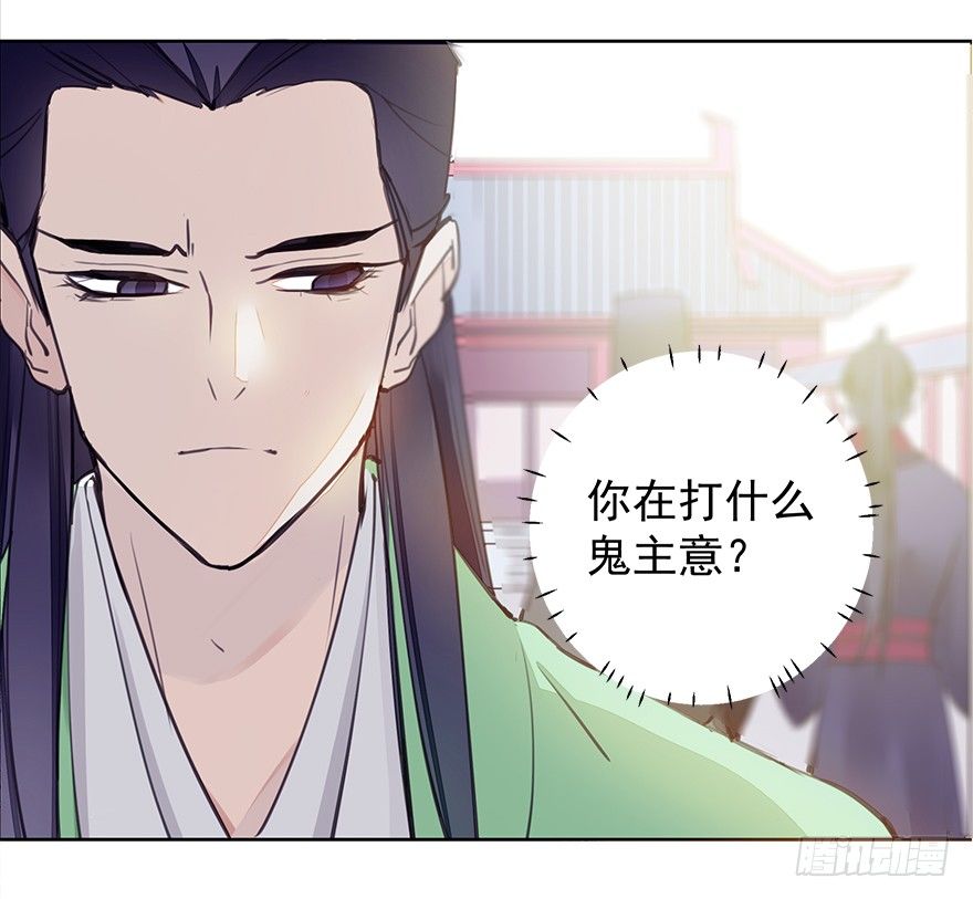 出乎意料！都历的行动-第30话