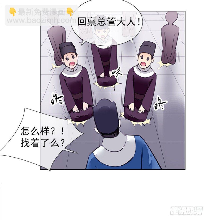 出乎意料！都历的行动-第30话