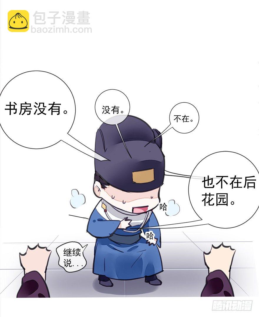 出乎意料！都历的行动-第30话