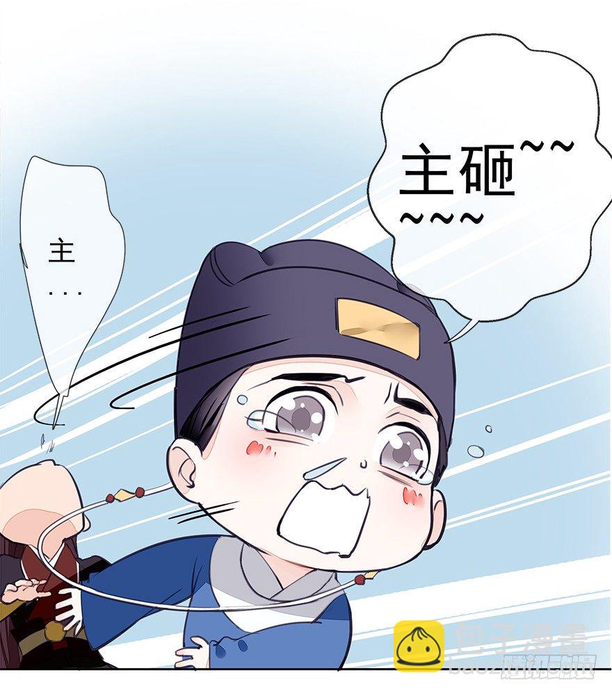 出乎意料！都历的行动-第30话