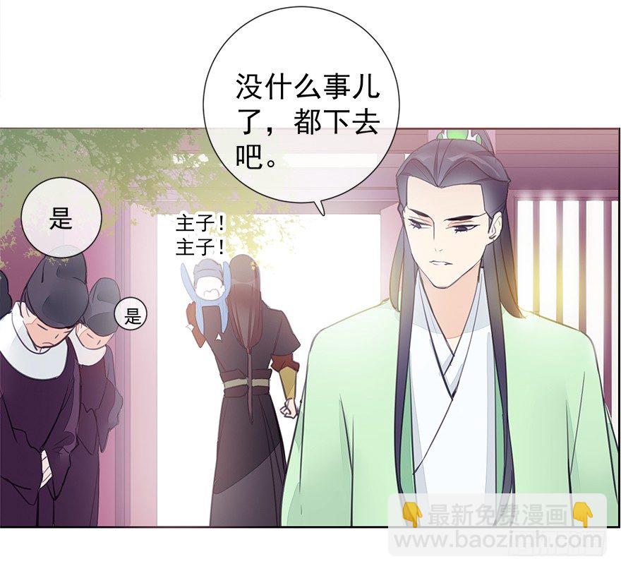 出乎意料！都历的行动-第30话