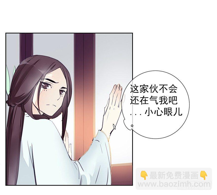 出乎意料！都历的行动-第30话