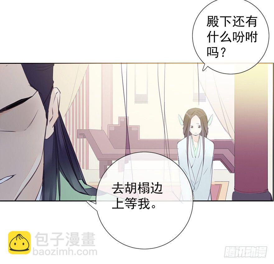 出乎意料！都历的行动-第30话