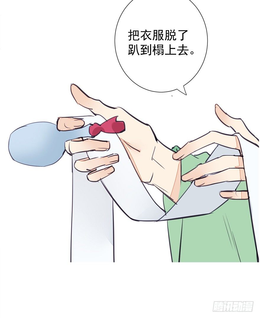 出乎意料！都历的行动-第30话