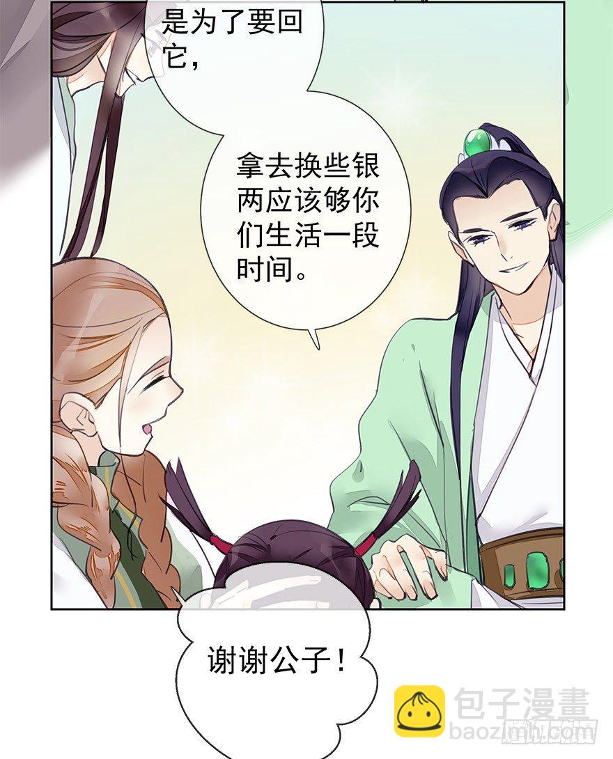 出乎意料！都历的行动-第30话