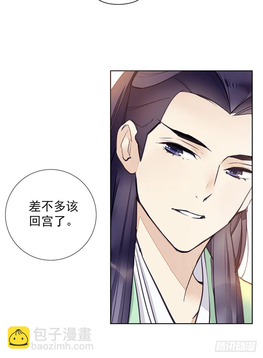 出乎意料！都历的行动-第30话