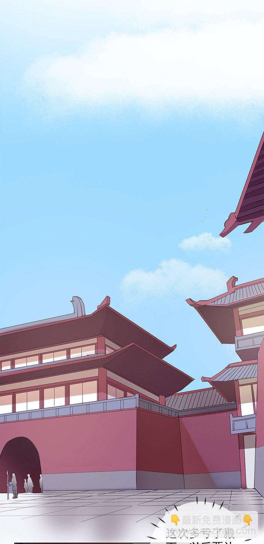 出乎意料！都历的行动-第30话