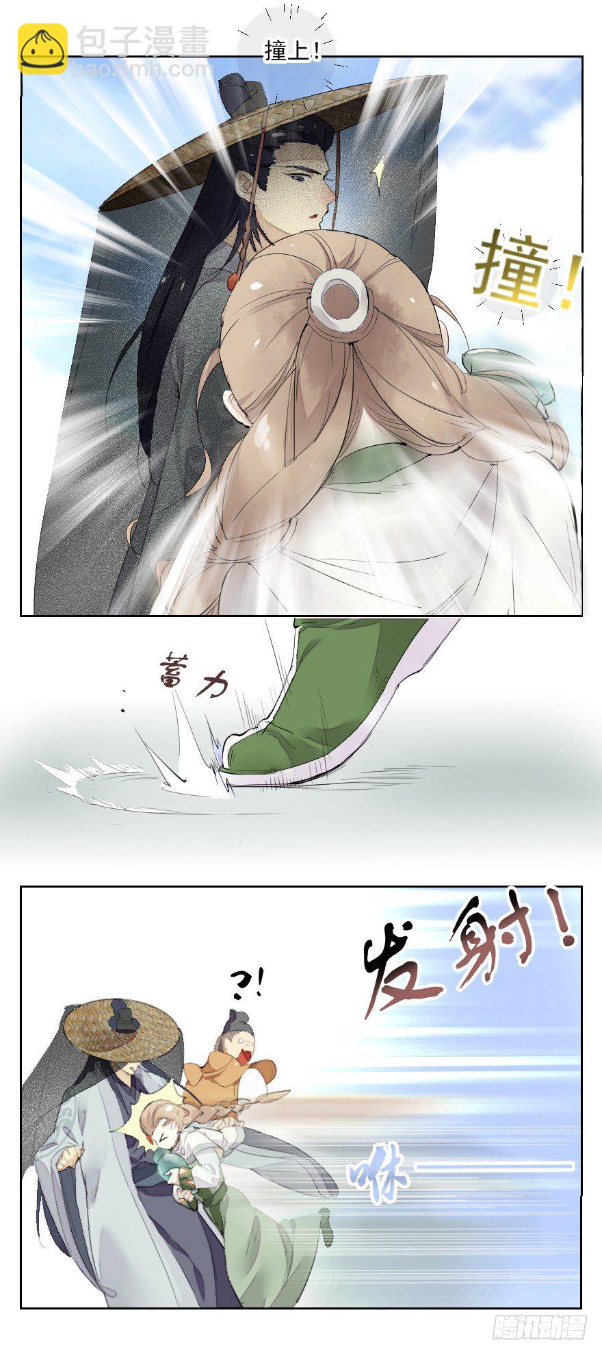 碰瓷的自我修养-第4话