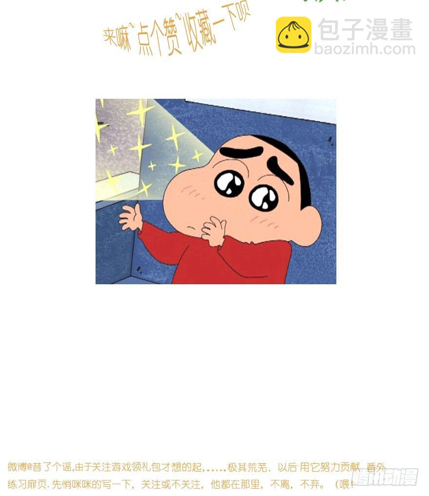 碰瓷的自我修养-第4话