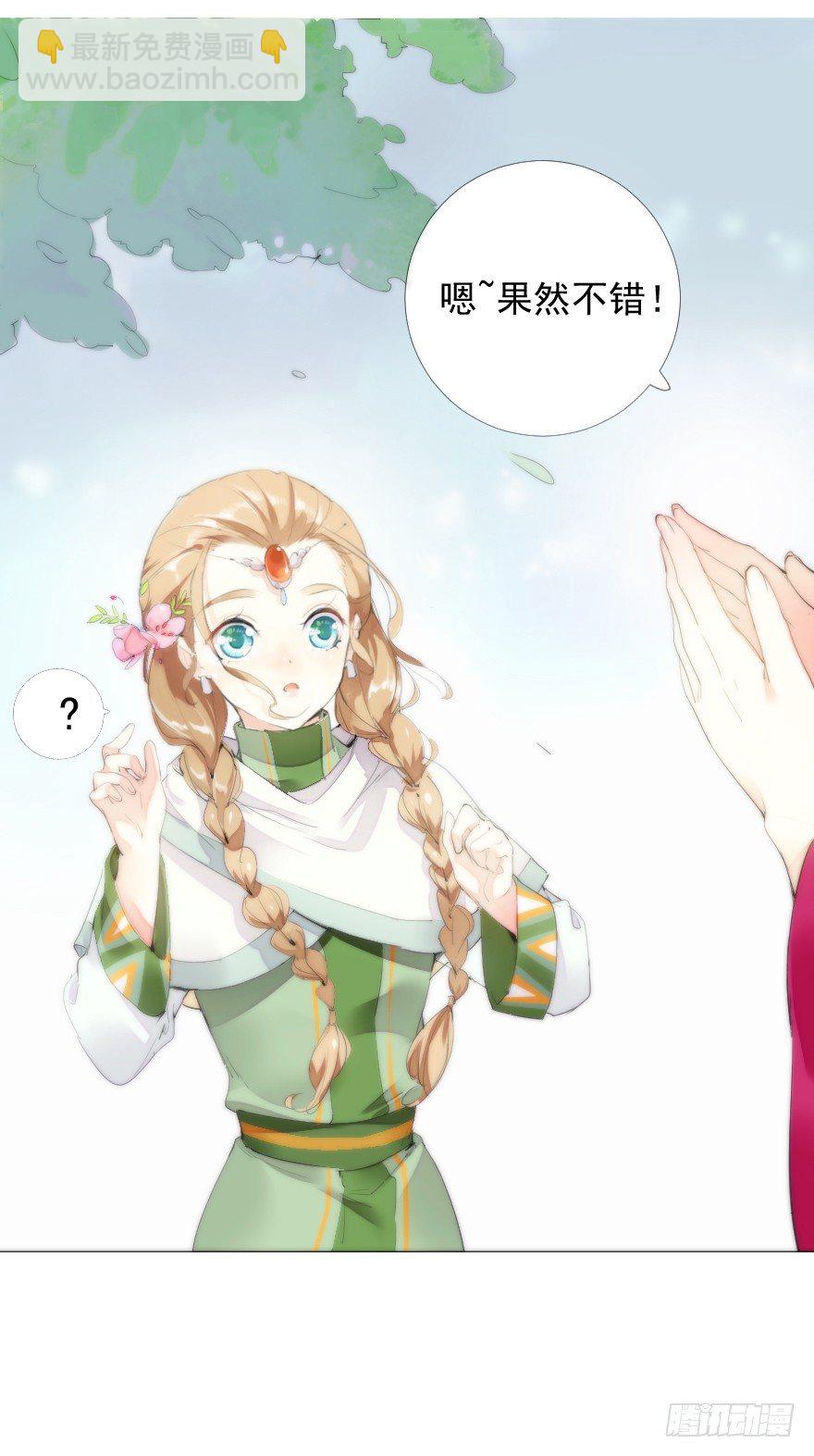 碰瓷的自我修养-第4话