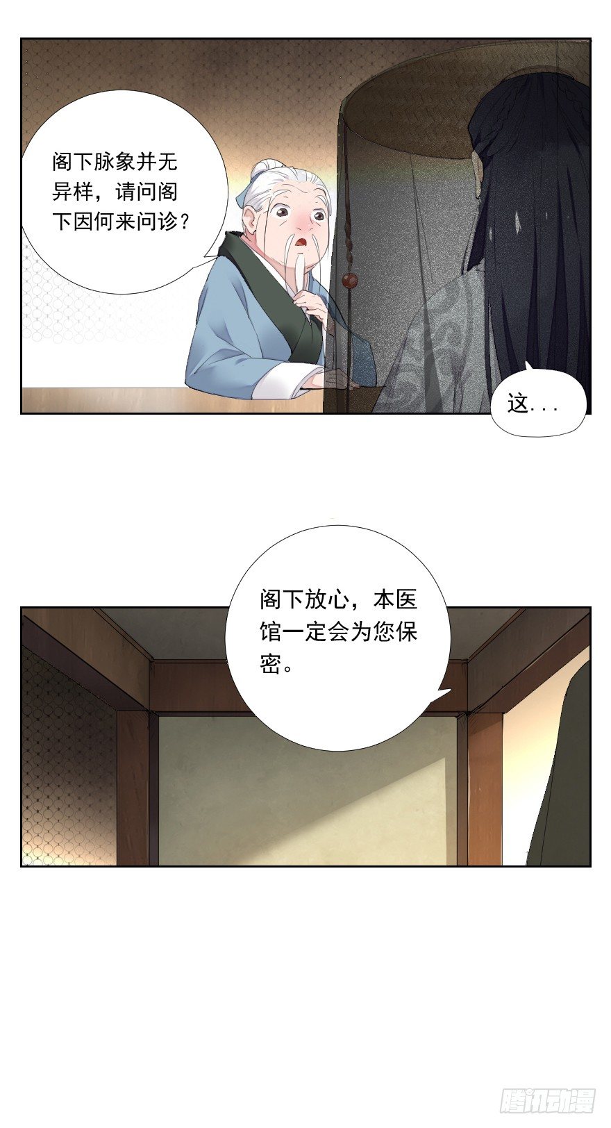 碰瓷的自我修养-第4话