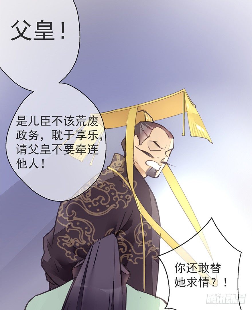 投入虎笼-第32话