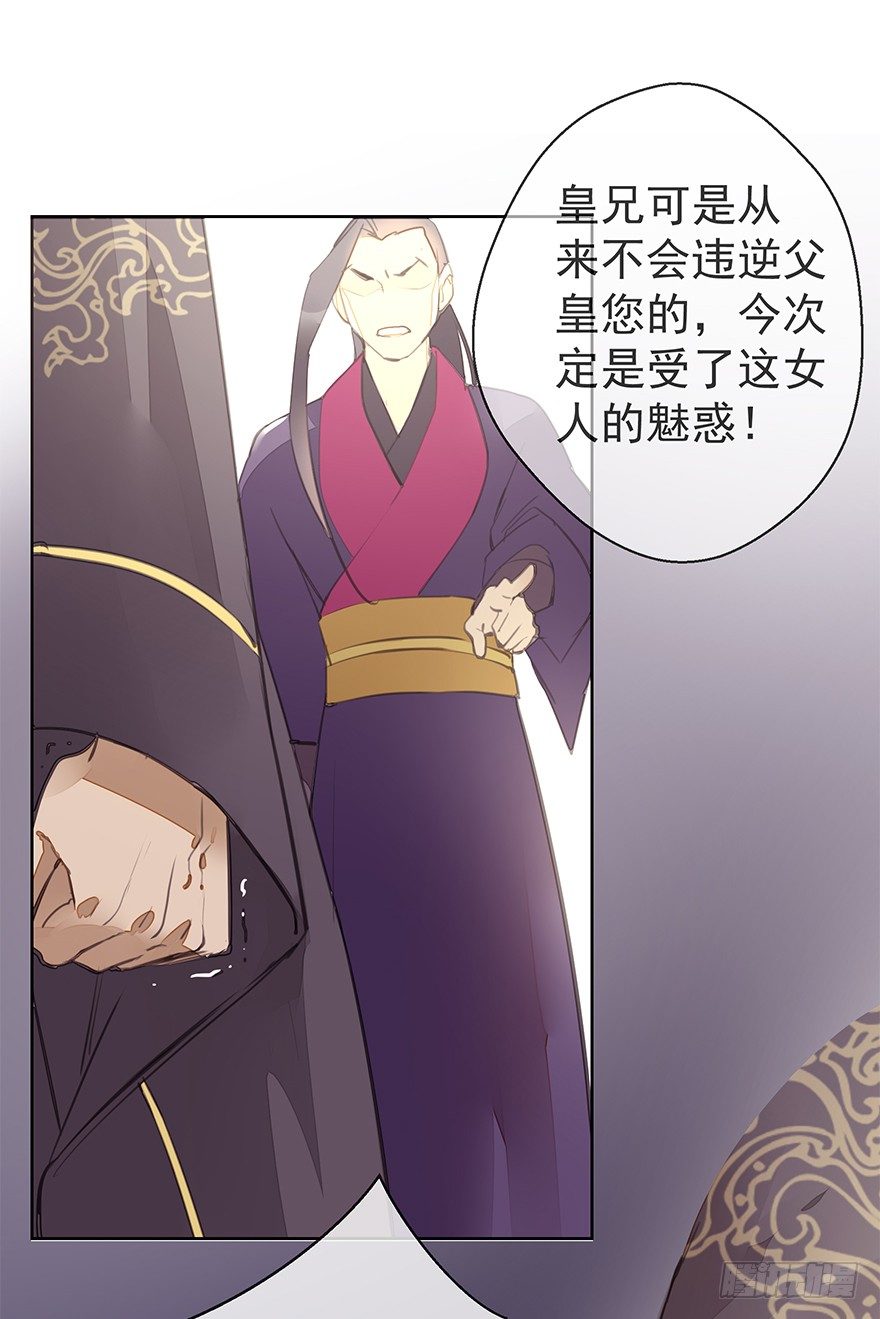 投入虎笼-第32话