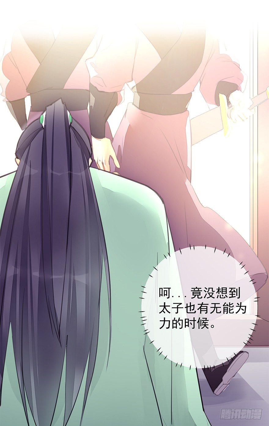 投入虎笼-第32话