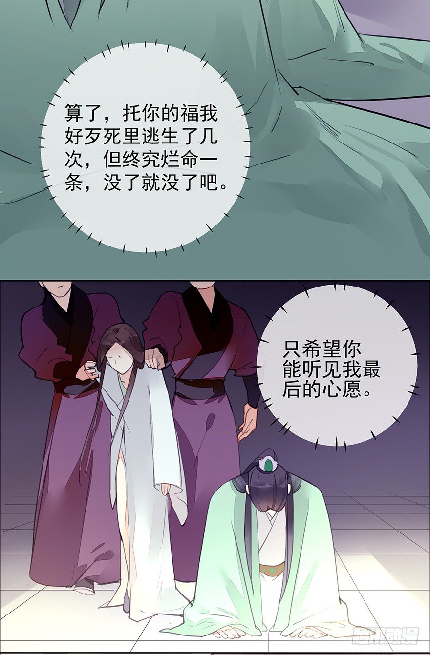 投入虎笼-第32话