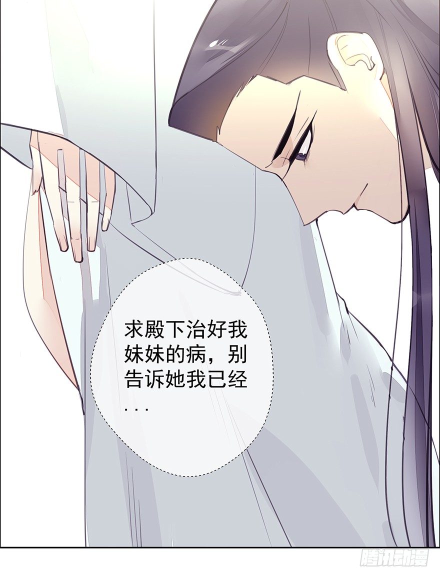 投入虎笼-第32话