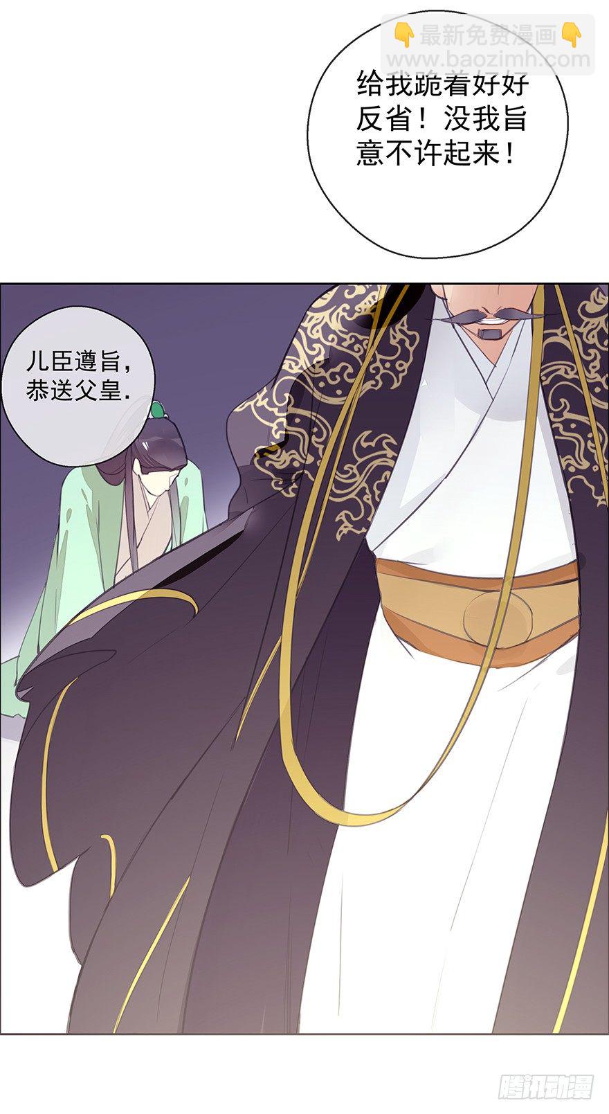 投入虎笼-第32话