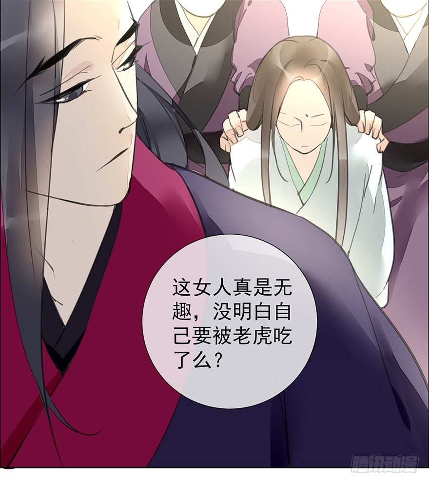投入虎笼-第32话