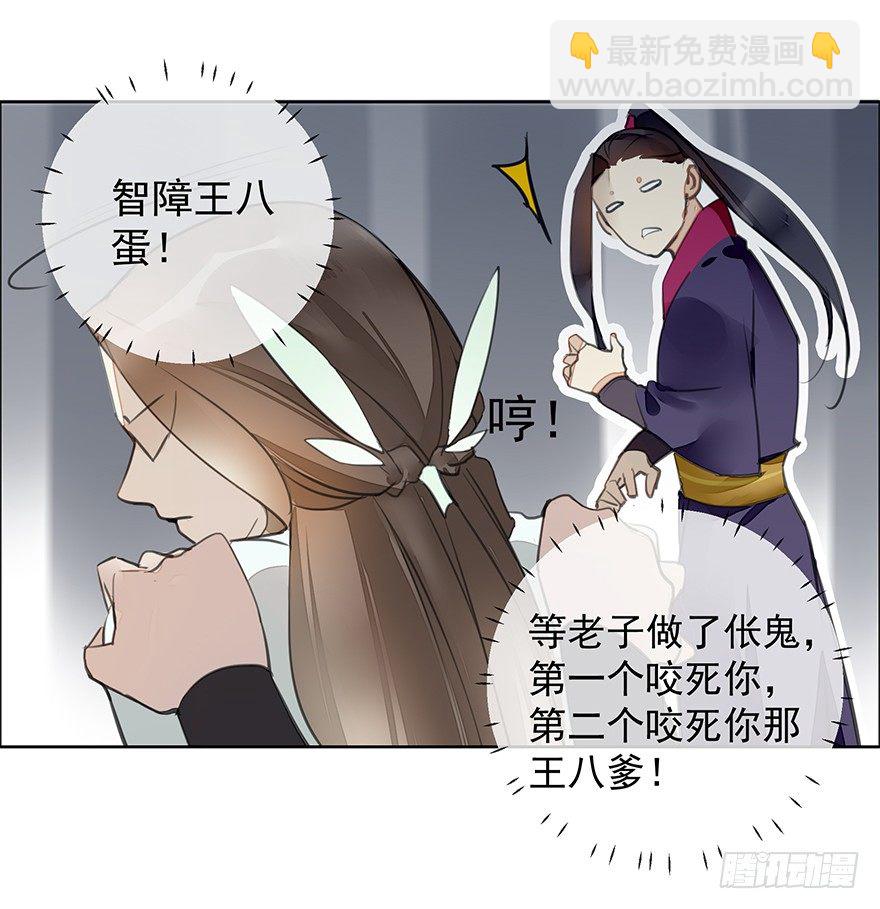 投入虎笼-第32话