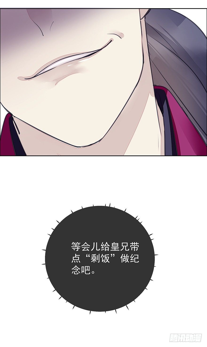 投入虎笼-第32话