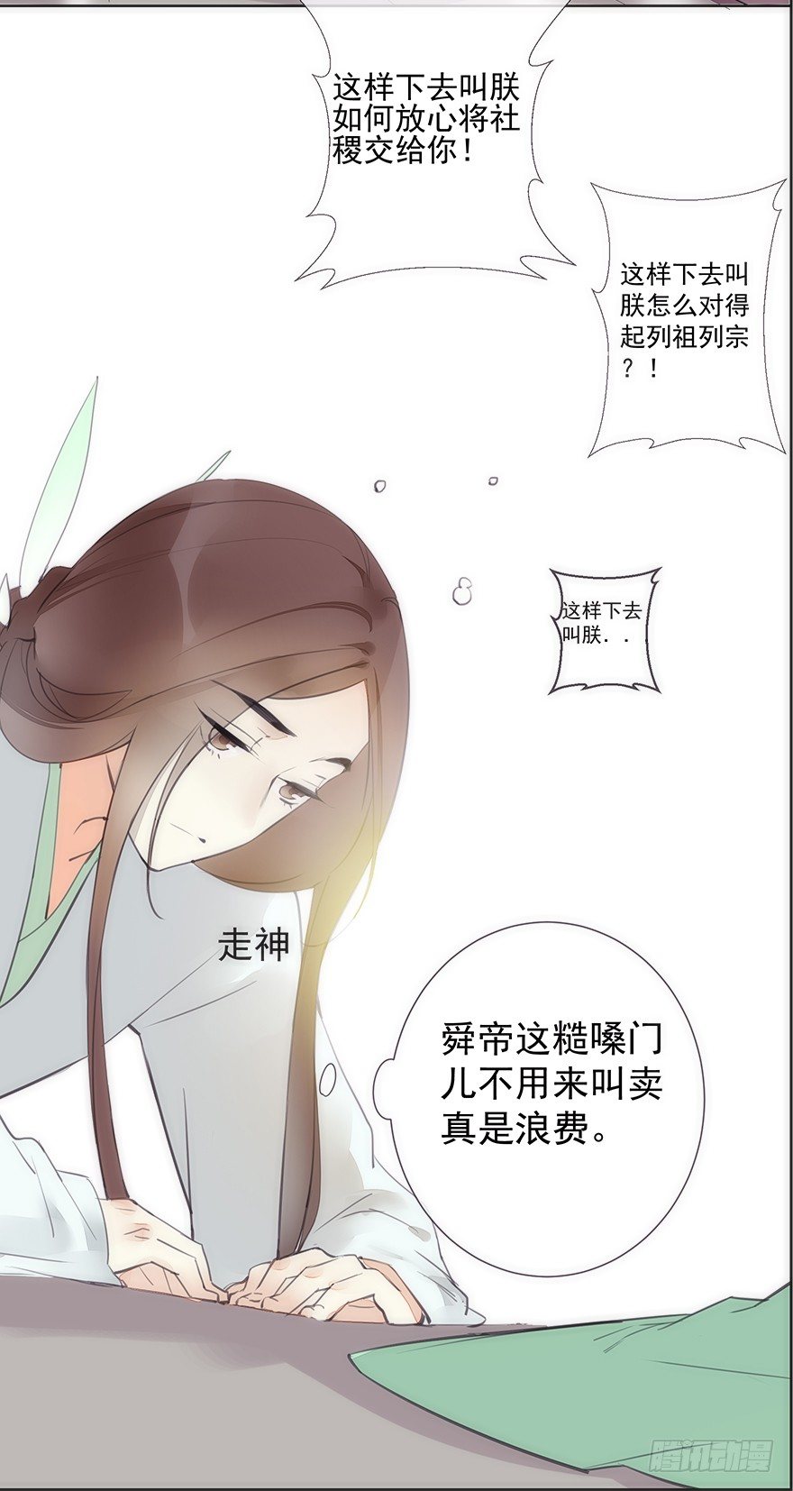 投入虎笼-第32话