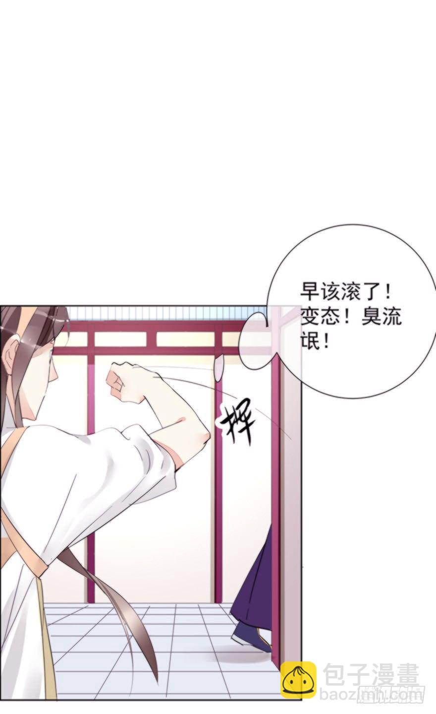 女人和老虎？我选老虎！(1/3)-第36话