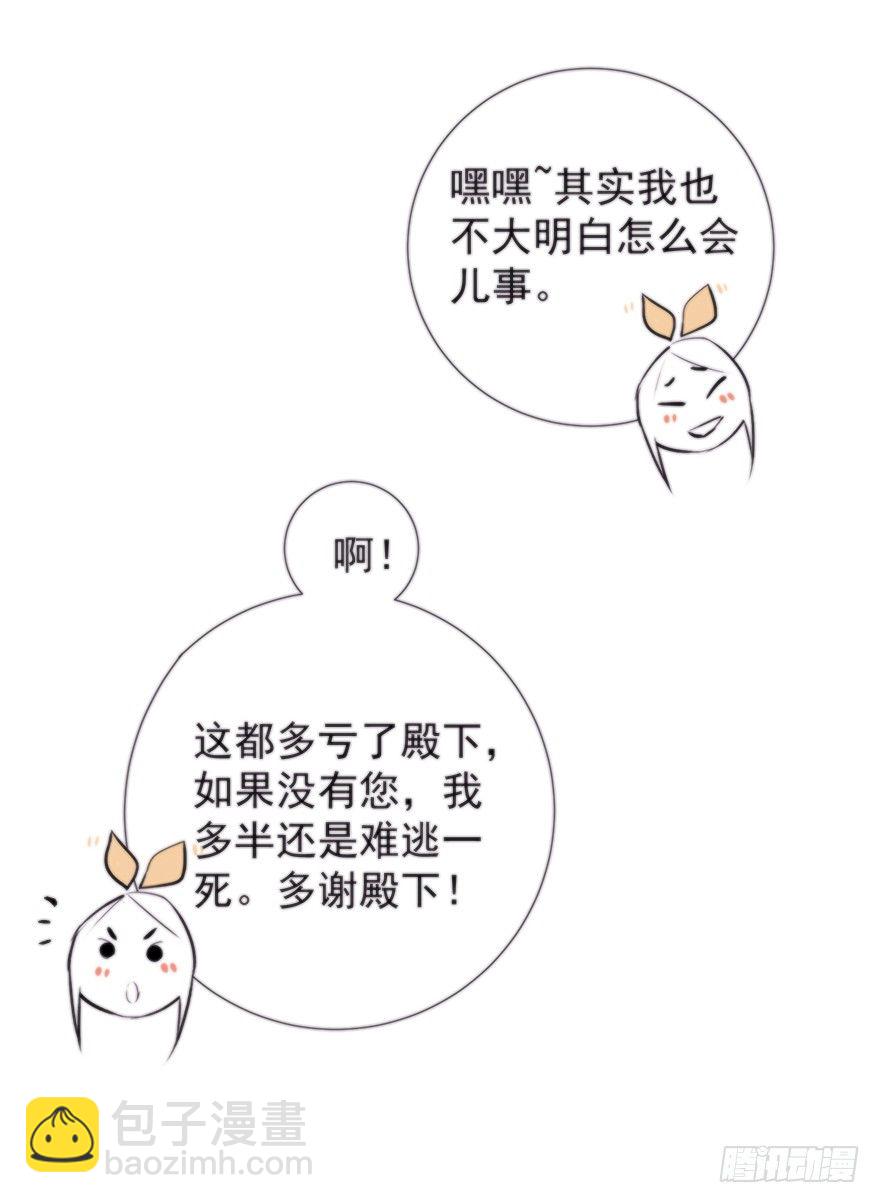 女人和老虎？我选老虎！(1/3)-第36话