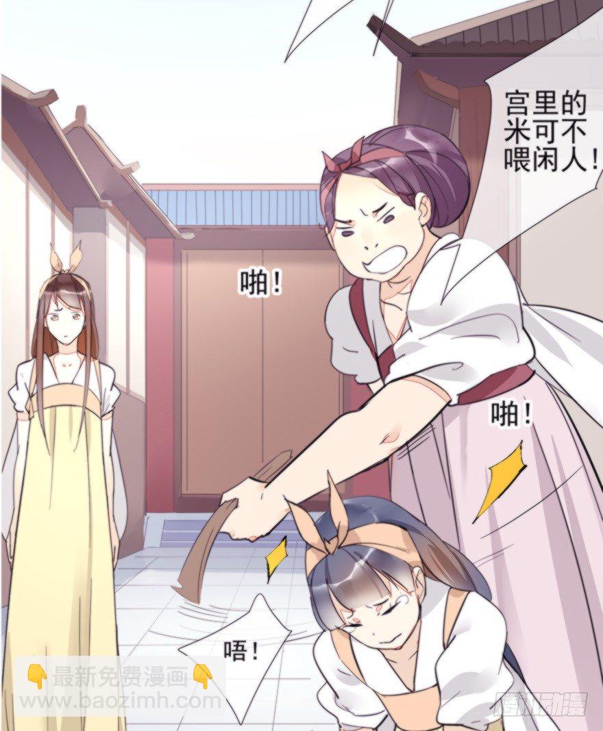 女人和老虎？我选老虎！(1/3)-第36话