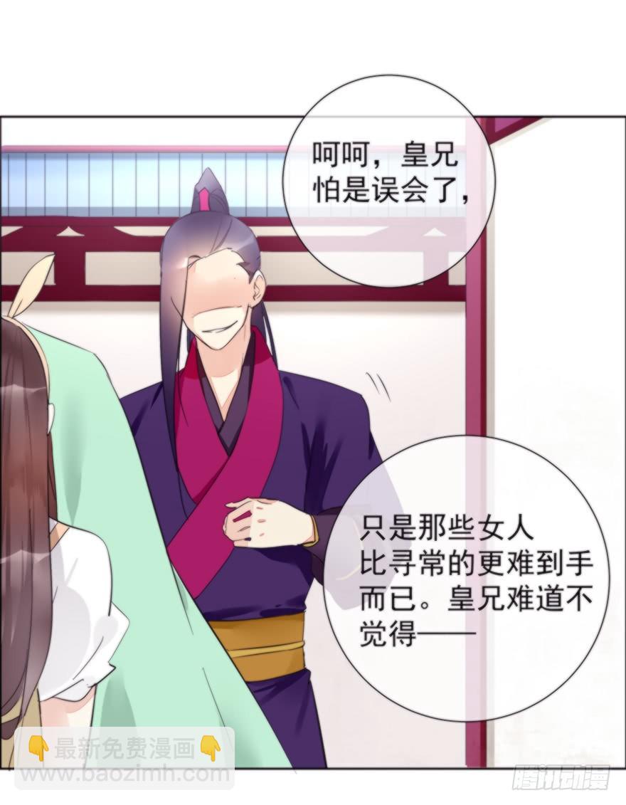 女人和老虎？我选老虎！(1/3)-第36话