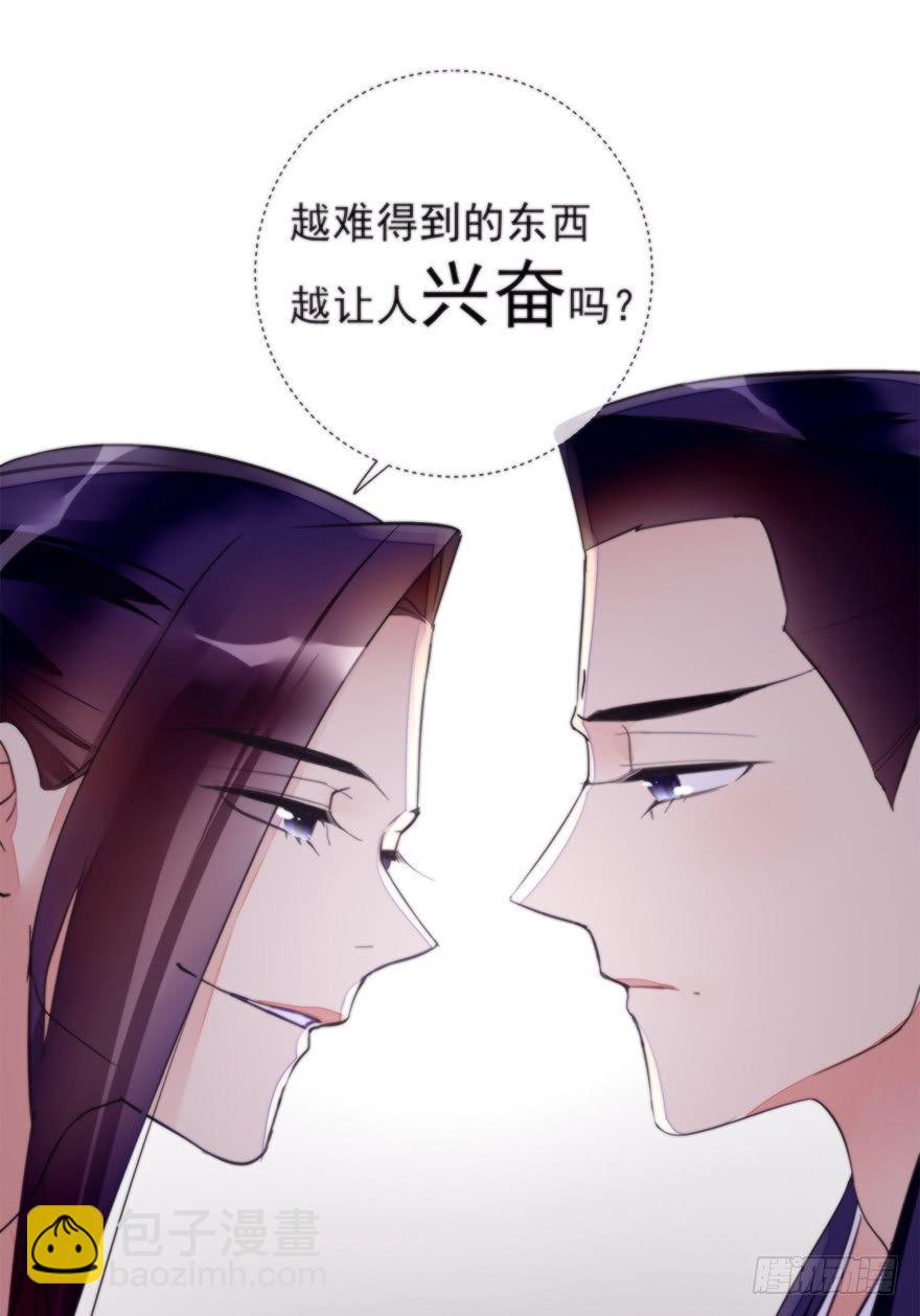 女人和老虎？我选老虎！(1/3)-第36话