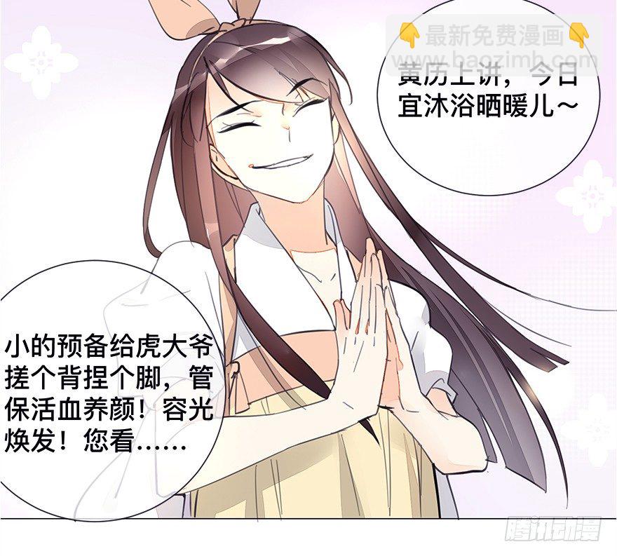 【番外】某一日-前-第38话