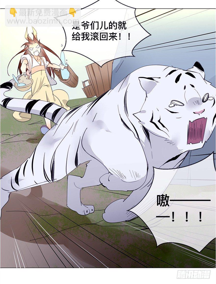 【番外】某一日-前-第38话