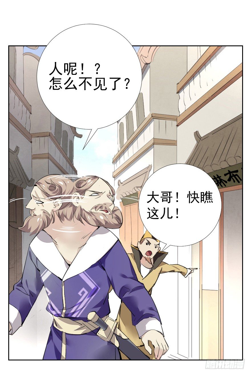 狭路相逢-第6话