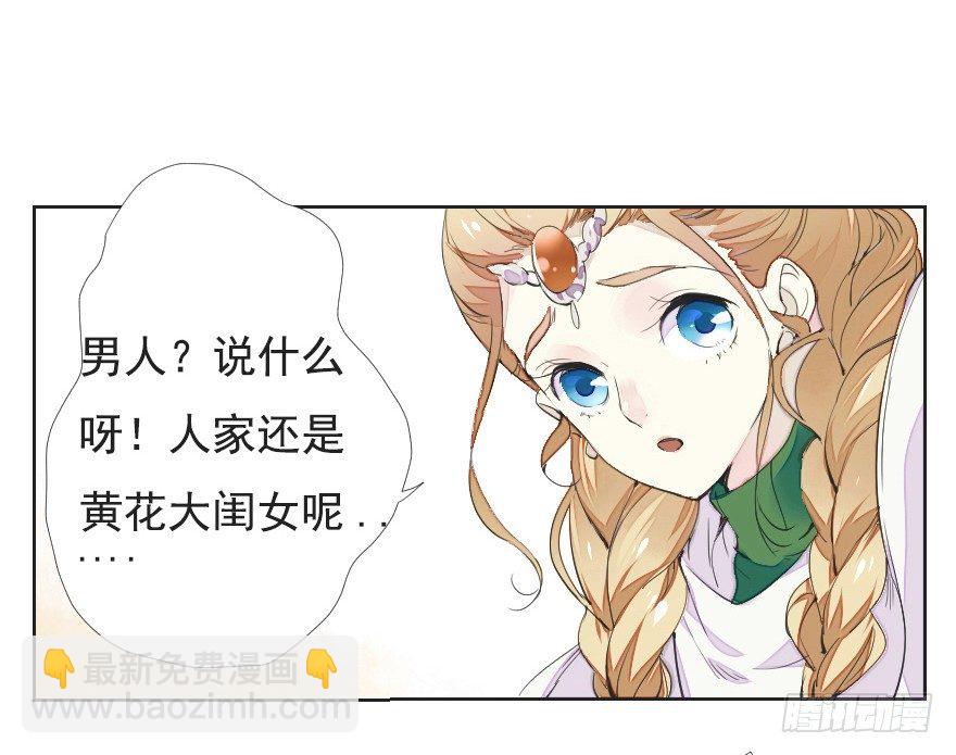 狭路相逢-第6话