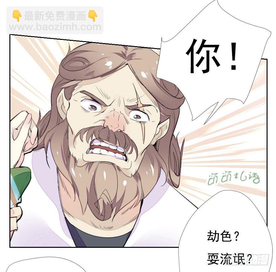 狭路相逢-第6话