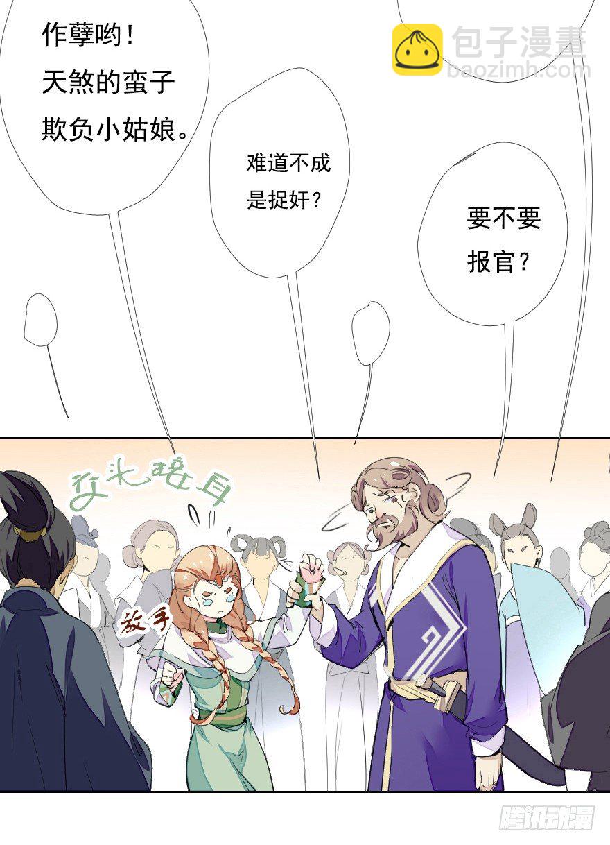 狭路相逢-第6话