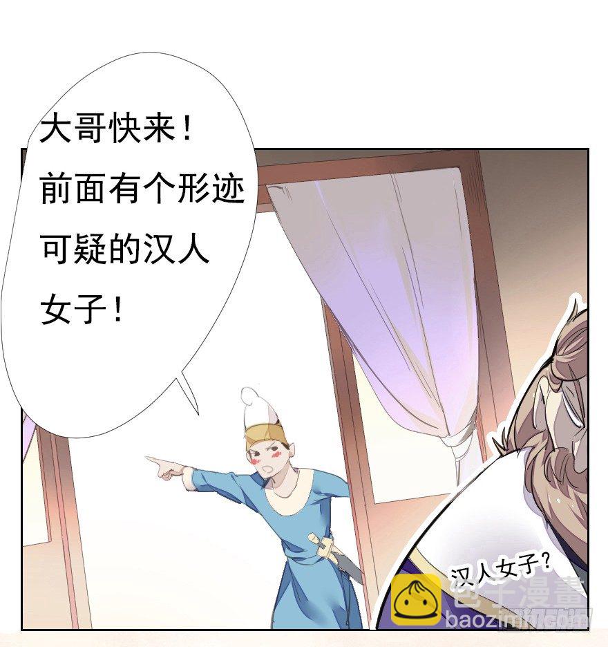 狭路相逢-第6话